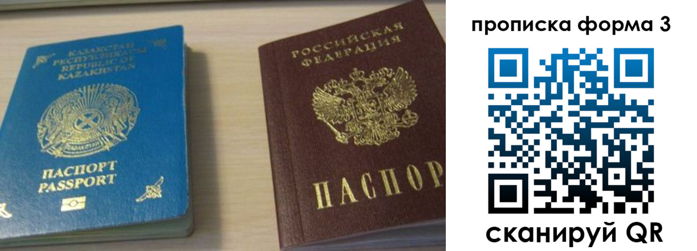 прописка от собственника в Корсакове