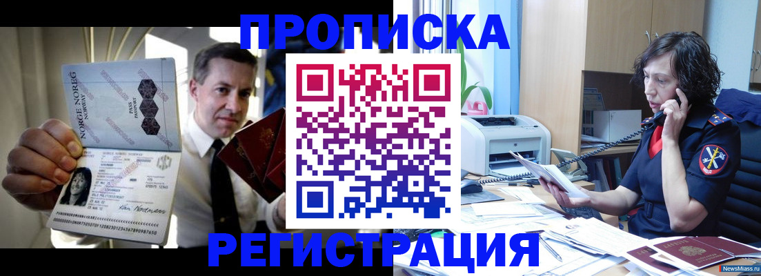 временная регистрация госуслуги в Корсакове