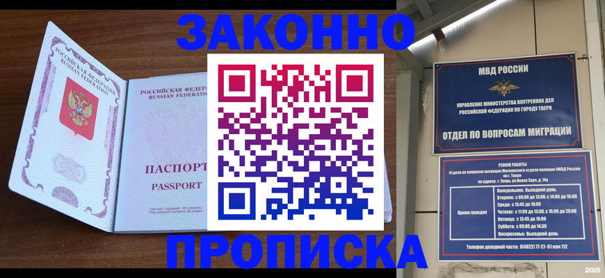 прописка поиск в Корсакове