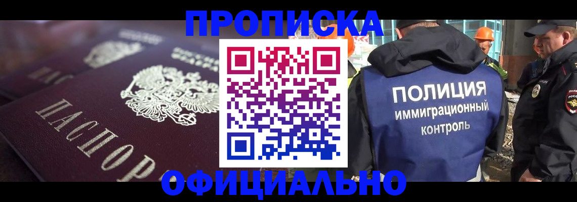 временная регистрация надежно в Корсакове