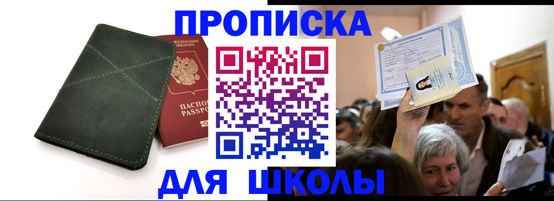 временная регистрация в квартире в Корсакове