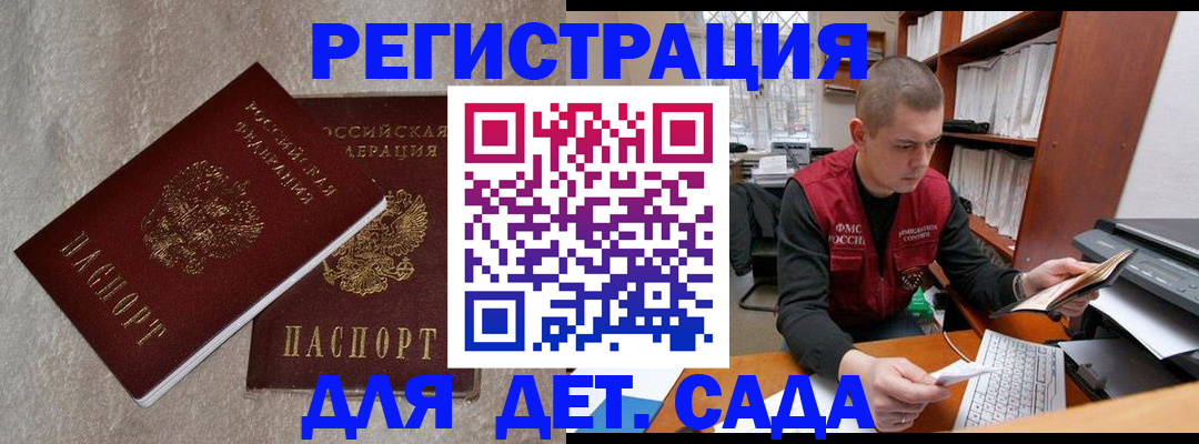 прописка для кредита в Корсакове