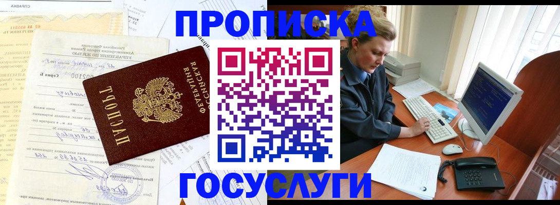 временная регистрация поиск в Корсакове